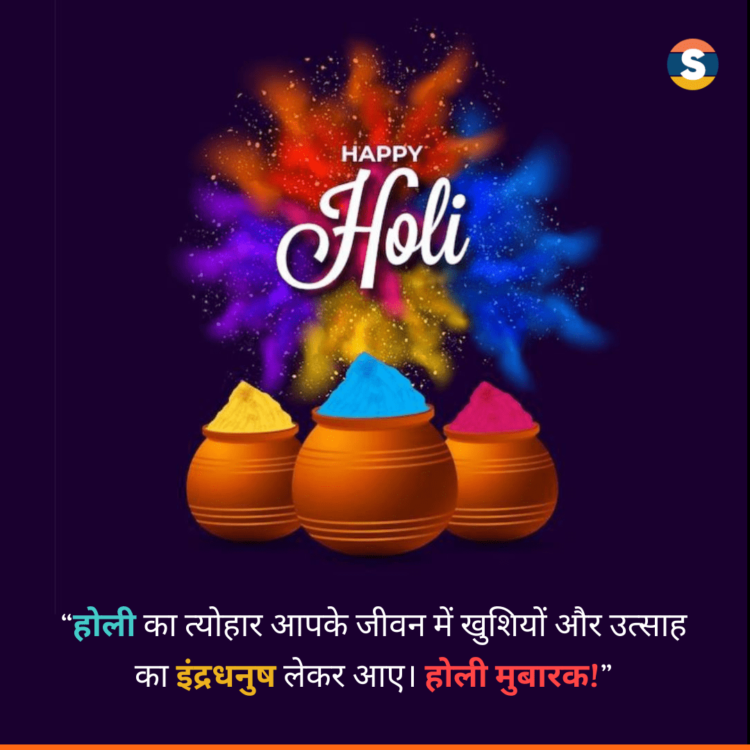 Traditional Wishes for Holi