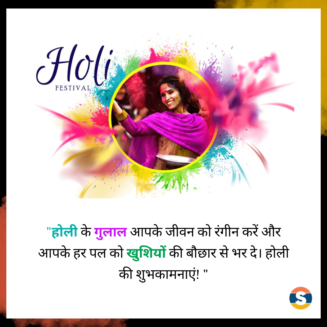 Traditional Wishes for Holi