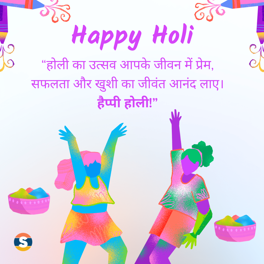 Traditional Wishes for Holi