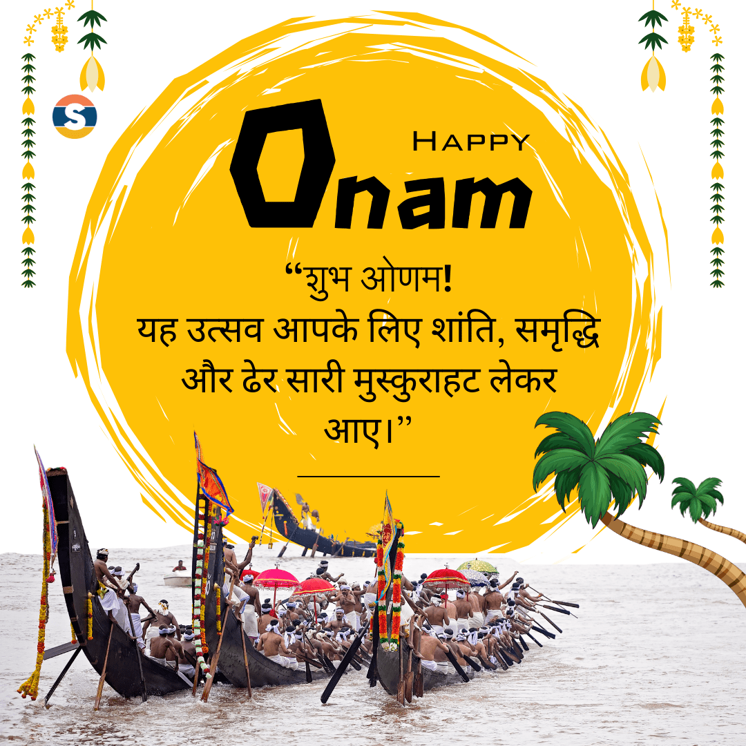 Traditional Wishes for Onam