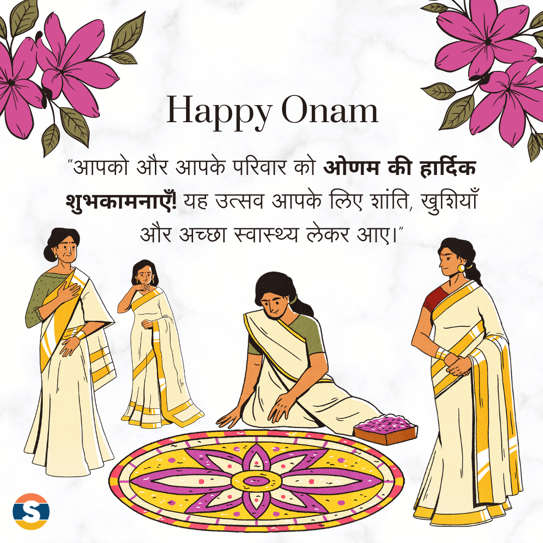 Traditional Wishes for Onam