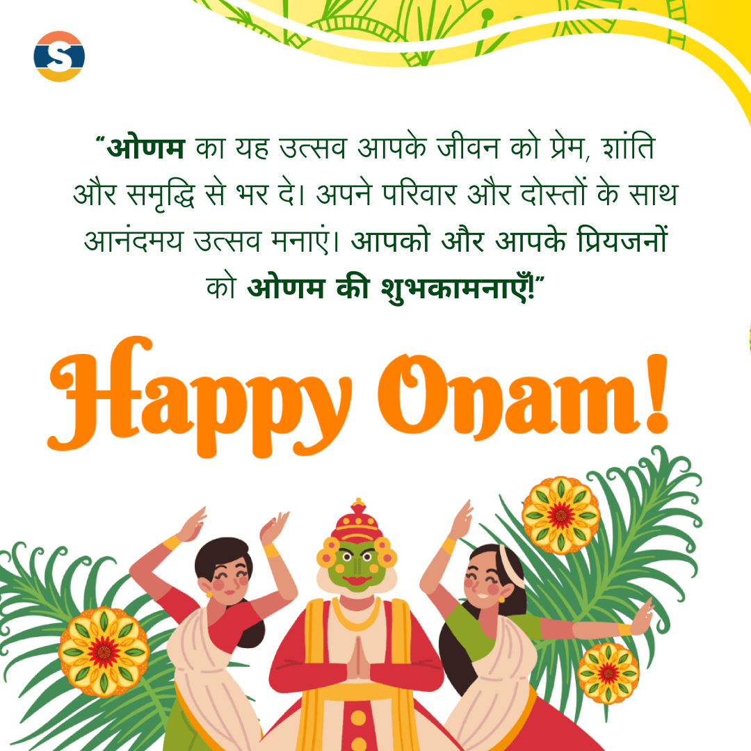 Traditional Wishes for Onam