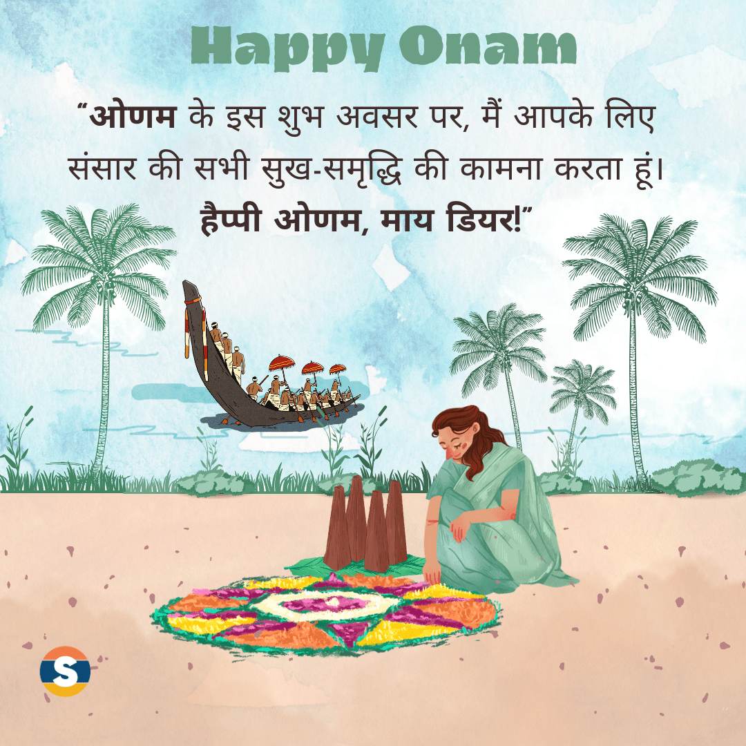 Traditional Wishes for Onam