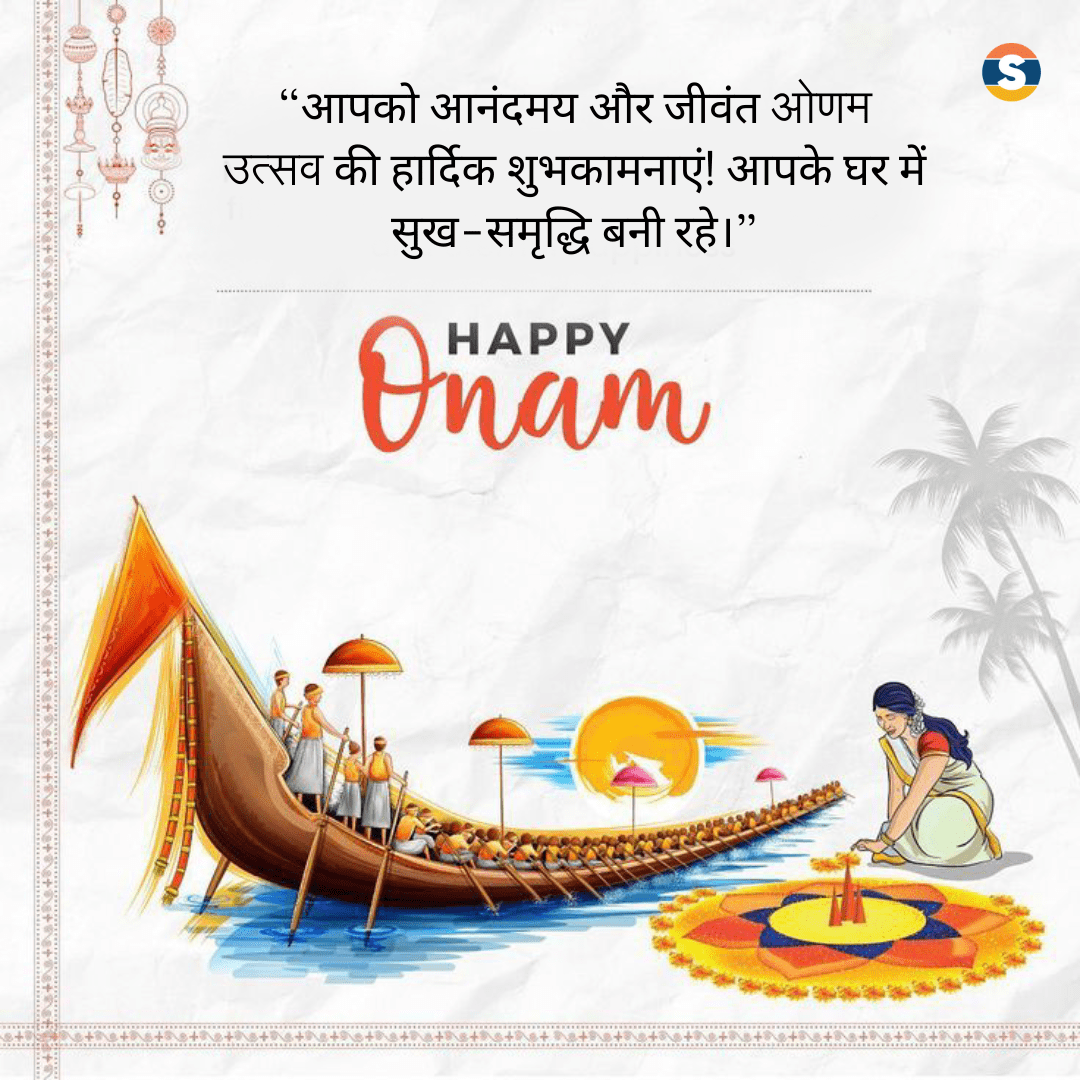 Traditional Wishes for Onam