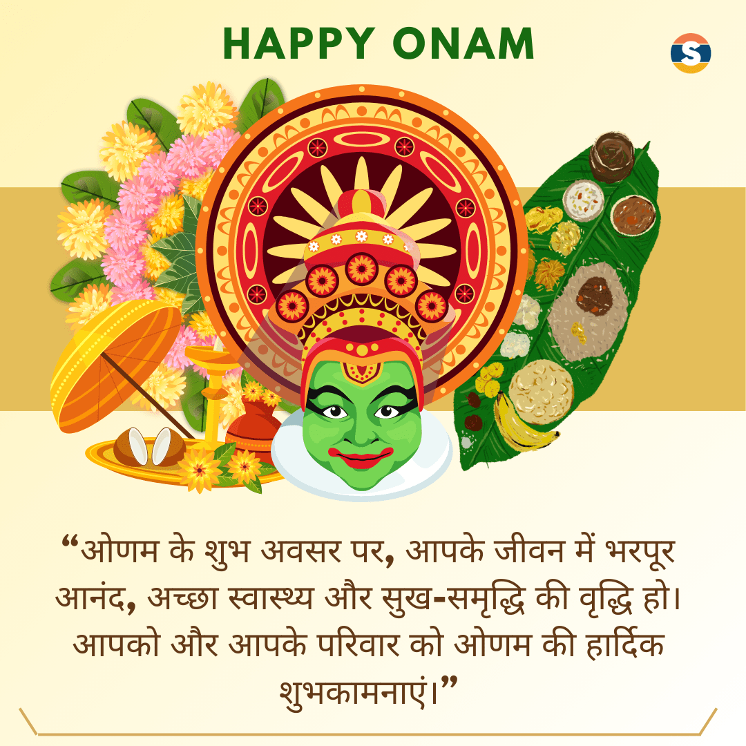 Traditional Wishes for Onam