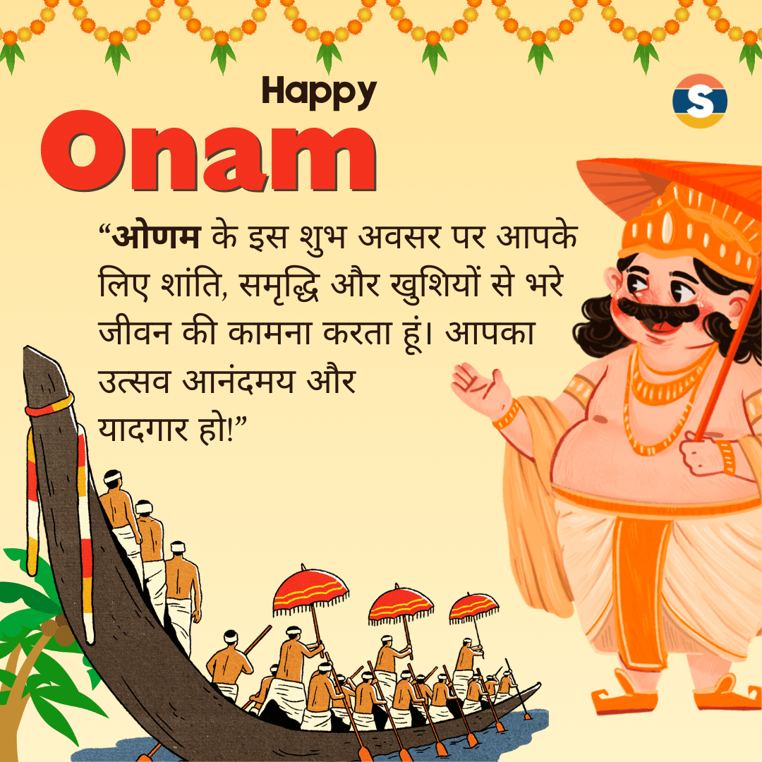 Traditional Wishes for Onam